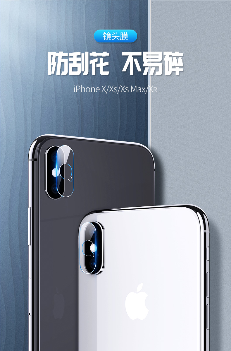恒行6iPhone xs镜头膜