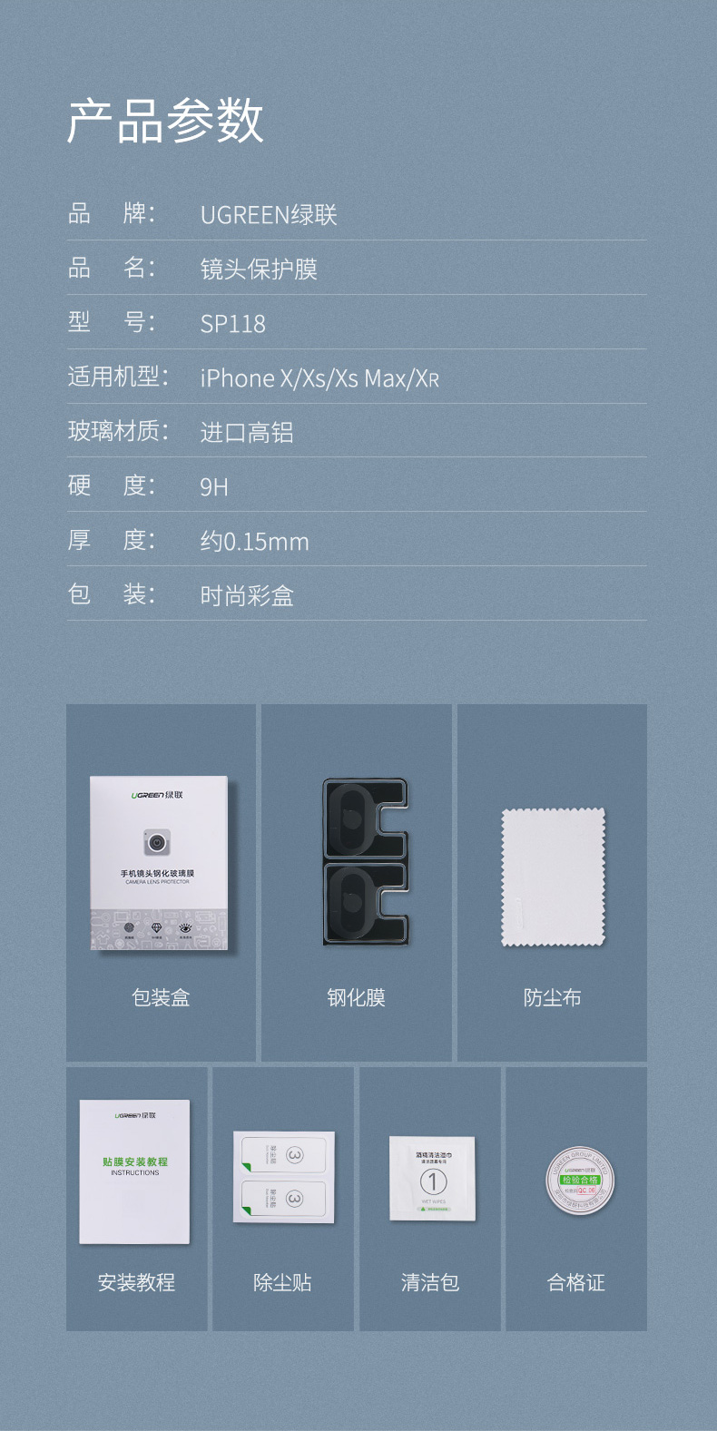 恒行6iPhone xs镜头膜