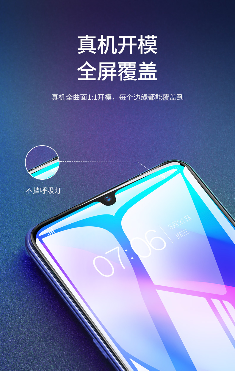 恒行6iQOO曲面钢化膜