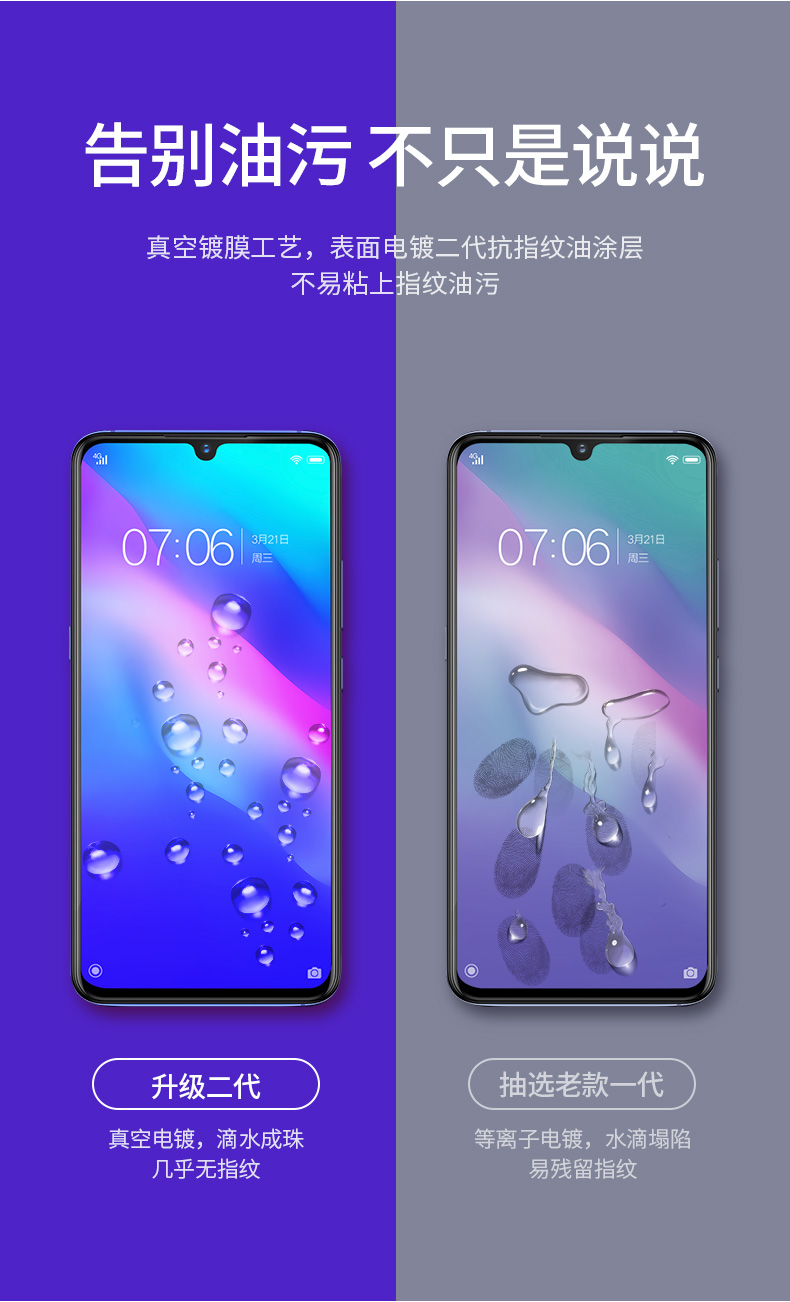 恒行6iQOO曲面钢化膜
