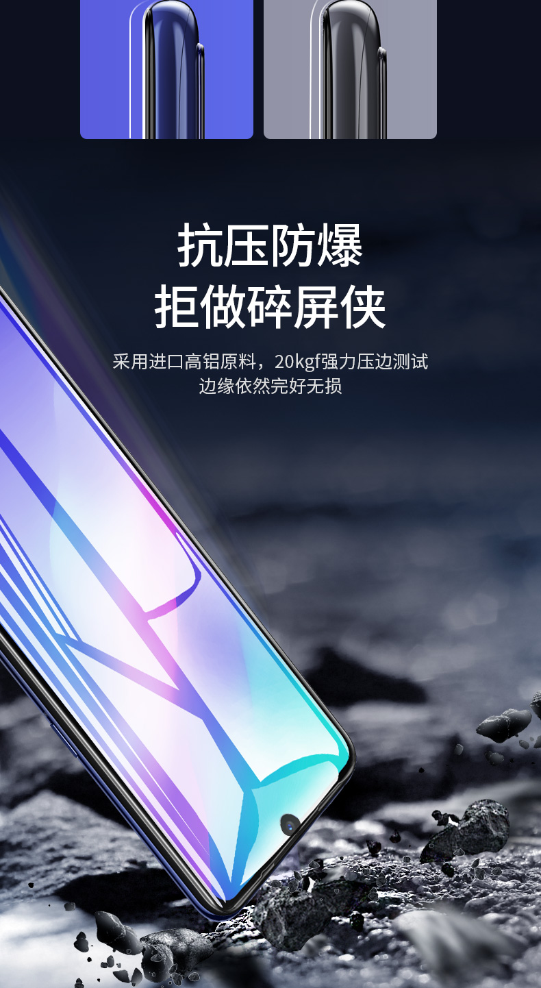 恒行6iQOO曲面钢化膜