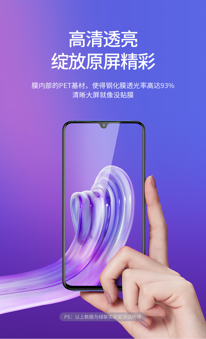 恒行6iQOO曲面钢化膜