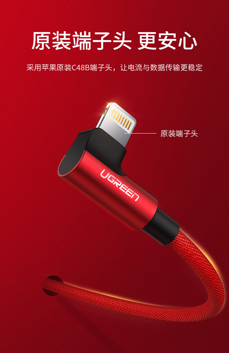 恒行6弯头苹果数据线