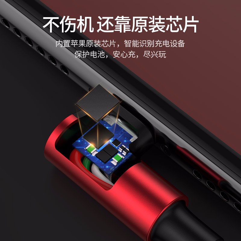 恒行6弯头苹果数据线