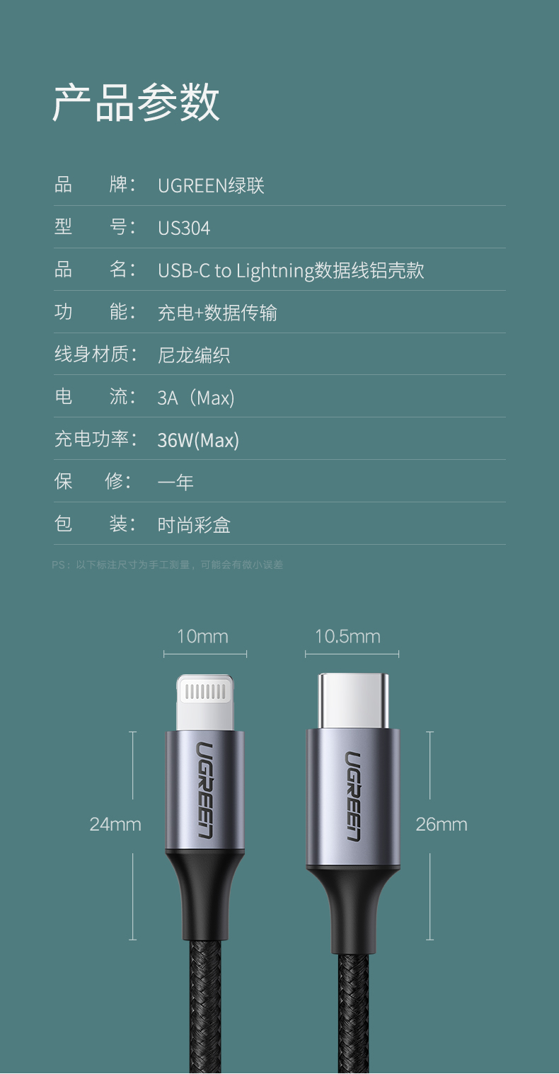 恒行6usb-c转lightning闪充线编织款