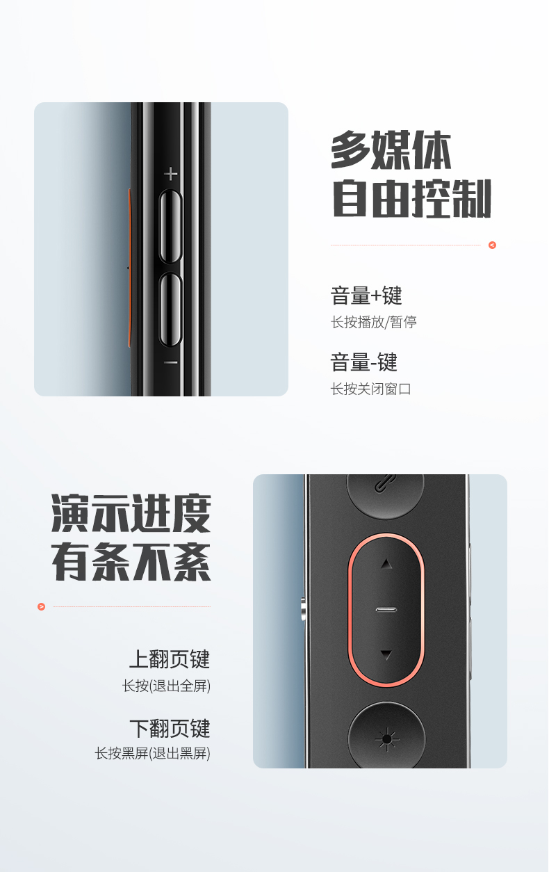 恒行6ppt激光翻页笔 幻灯片翻页使用
