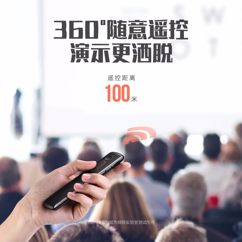 恒行6ppt激光翻页笔 幻灯片翻页使用