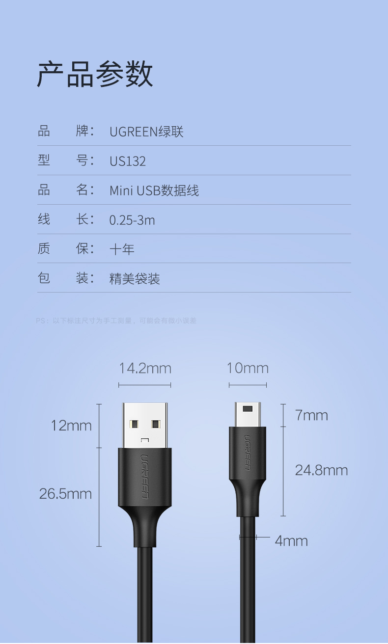 恒行6mini usb数据线 MP3相机汽车导航充电线