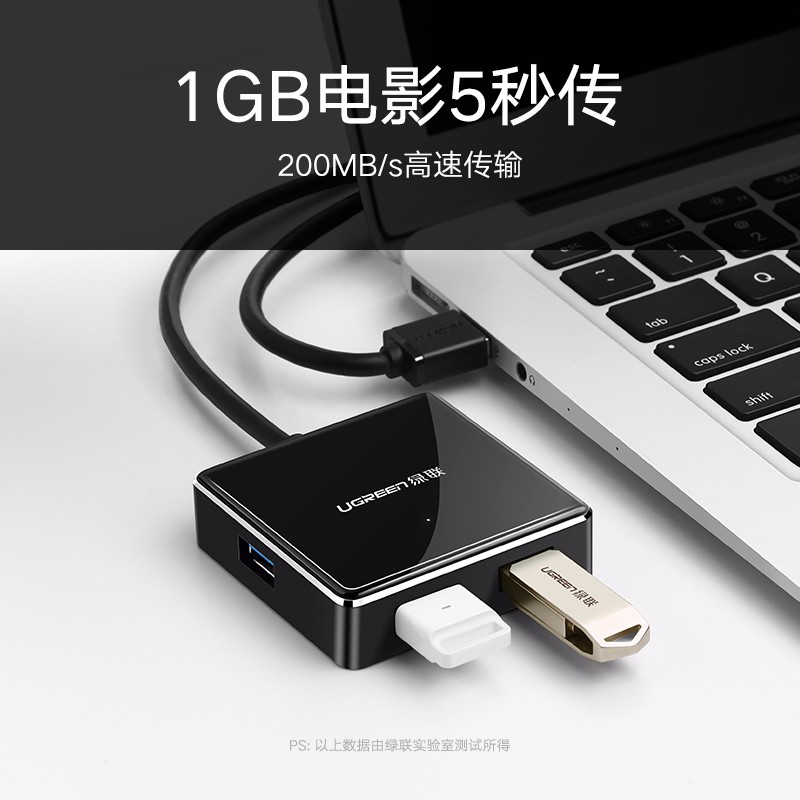 恒行6usb3.0分线器,一拖四HUB集线器
