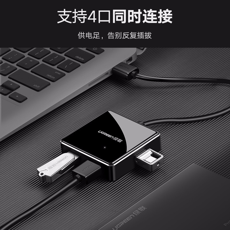 恒行6usb3.0分线器,一拖四HUB集线器