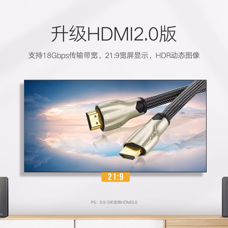 恒行6HDMI高清线锌合金款