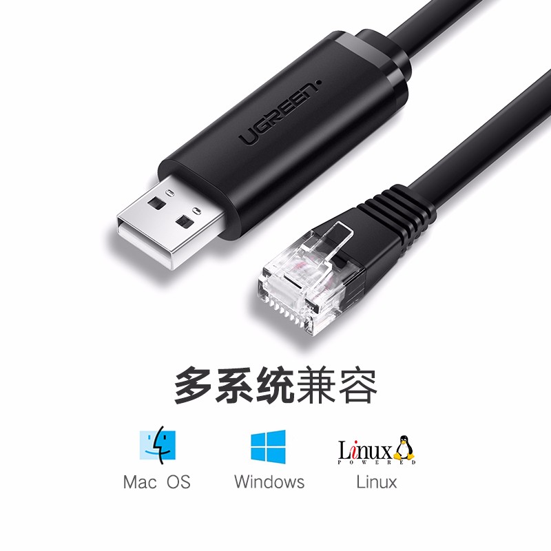 恒行6USB转RJ45控制线，交换机路由器网线口调试线