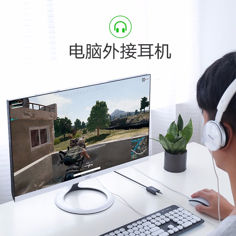 恒行6 USB外置声卡,USB转音频接口+麦克风