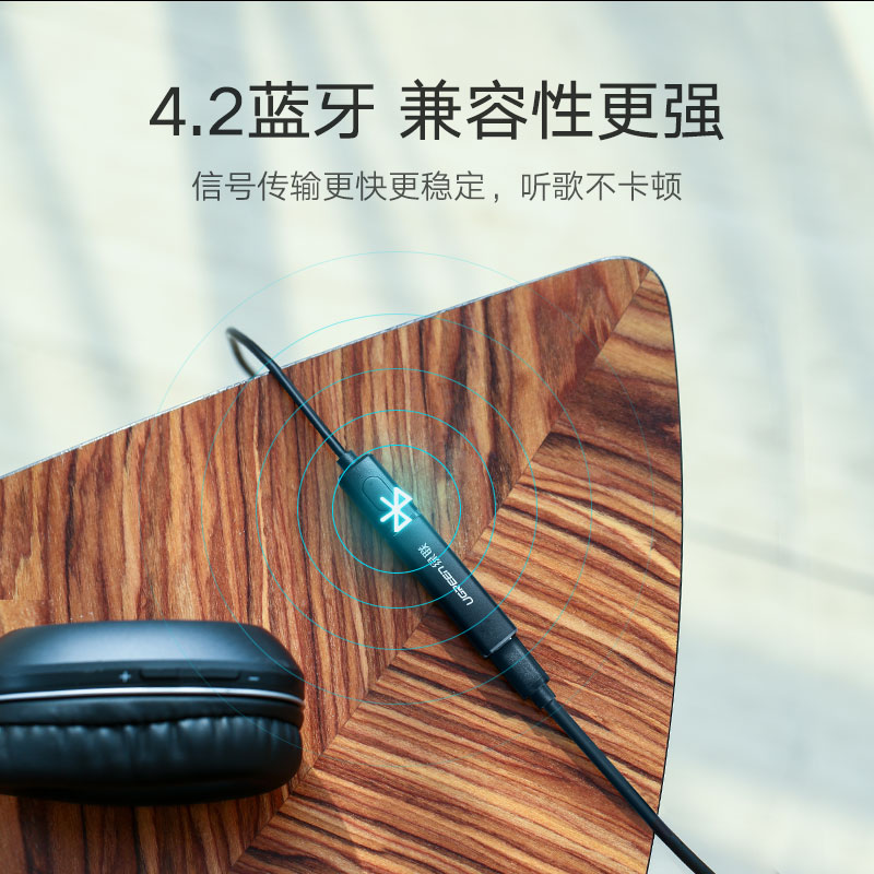 恒行6蓝牙发射器，3.5mm音频口连接音响电视蓝牙4.2