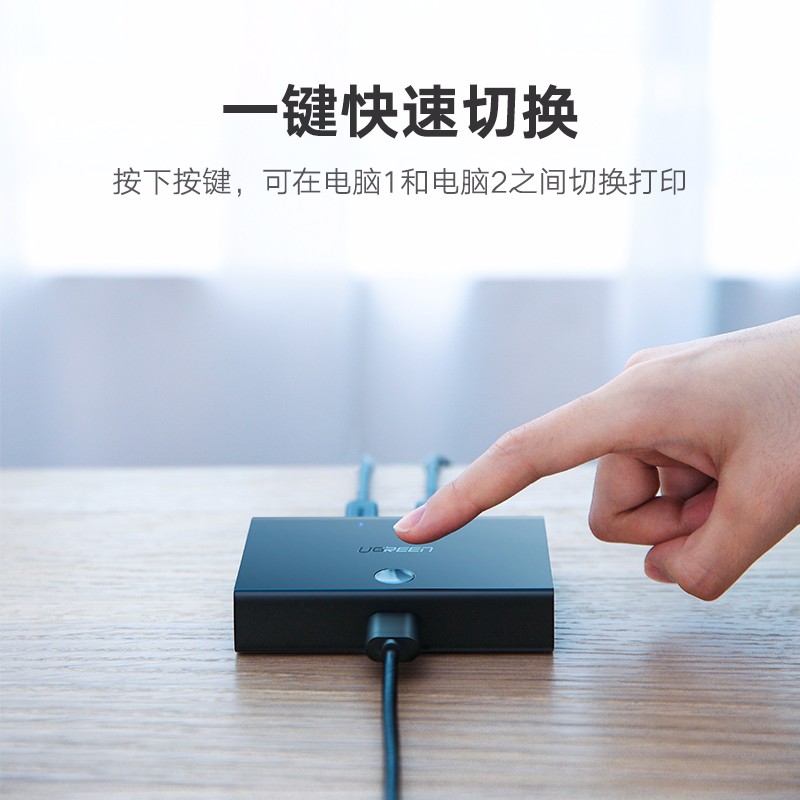 恒行6USB共享器,支持键鼠、打印机共享