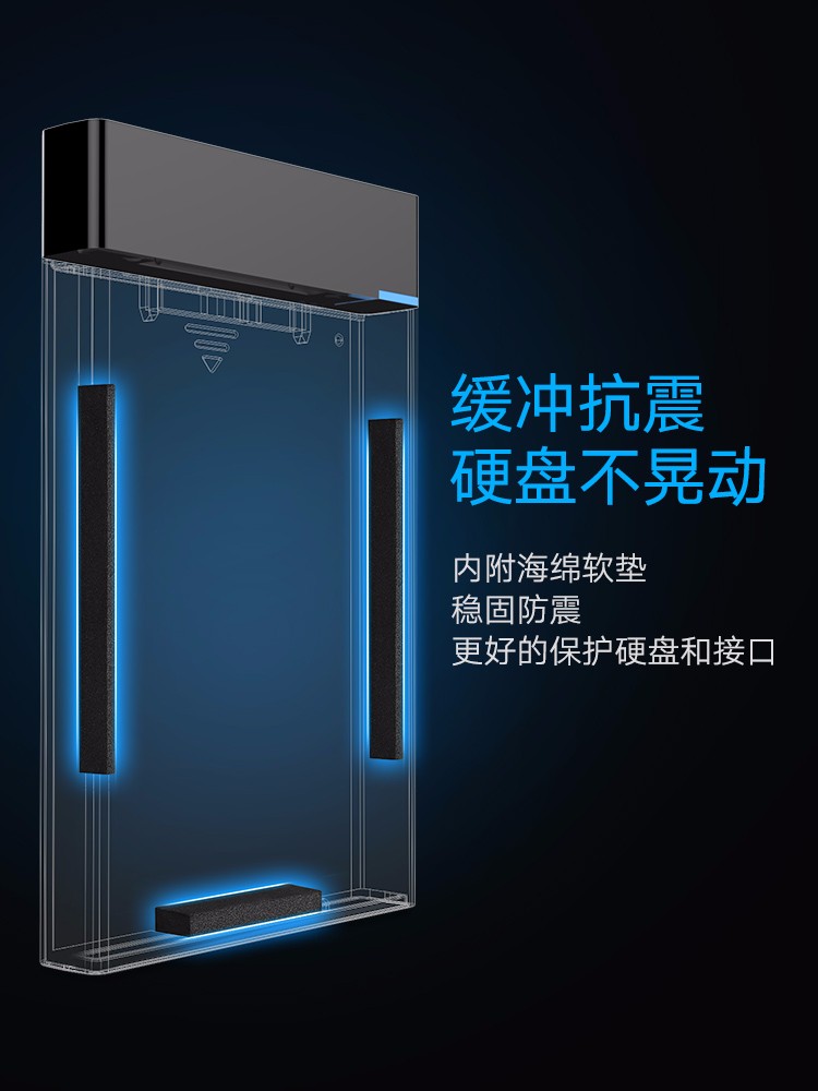 恒行6 硬盘盒外壳2.5寸