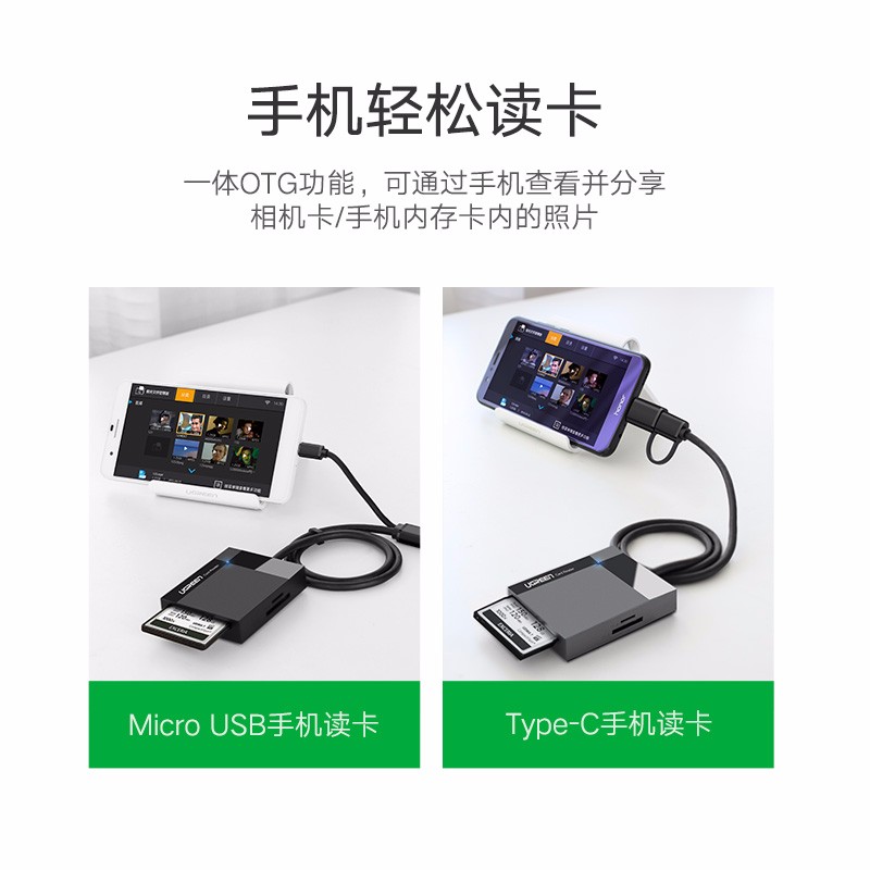恒行6USB3.0读卡器,支持多卡同时读取