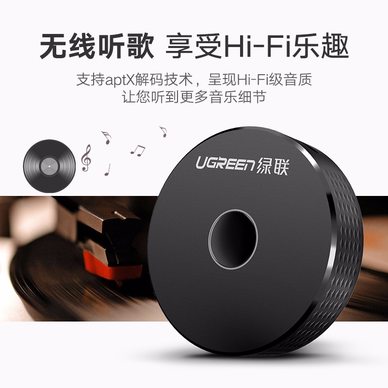 恒行6车载蓝牙接收器，aux接口手机汽车蓝牙4.2适配器