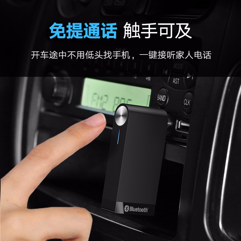 恒行6车载蓝牙接收器，aux耳机音箱适配器，蓝牙aptX