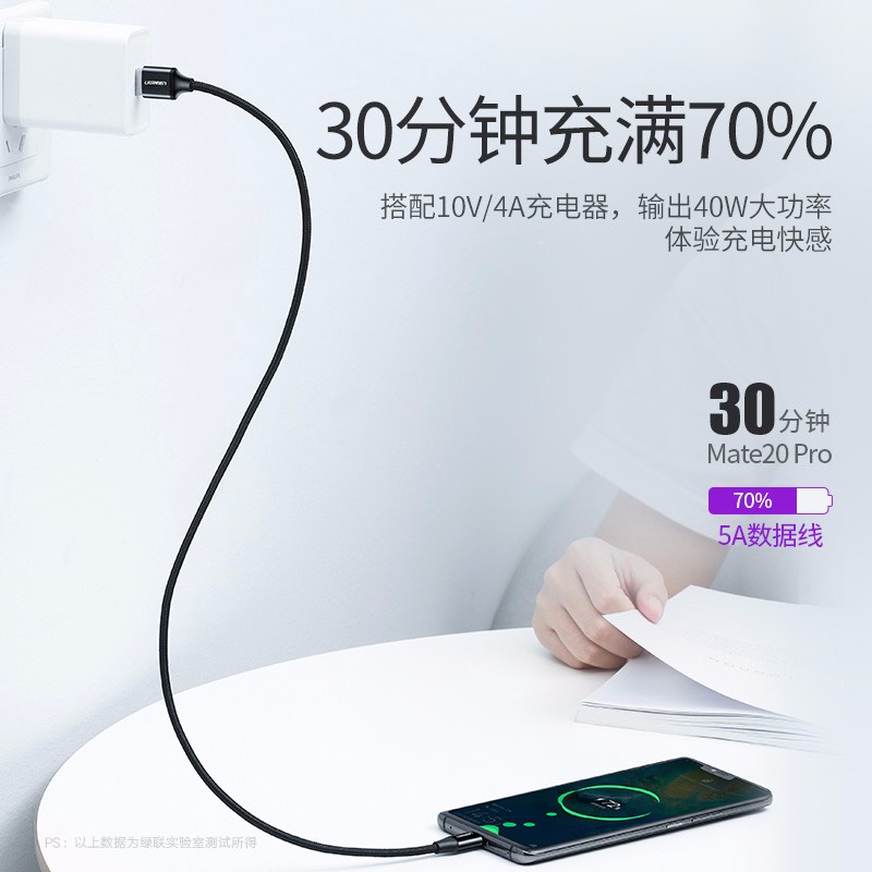 恒行65A快充数据线，支持华为Type-C超级快充