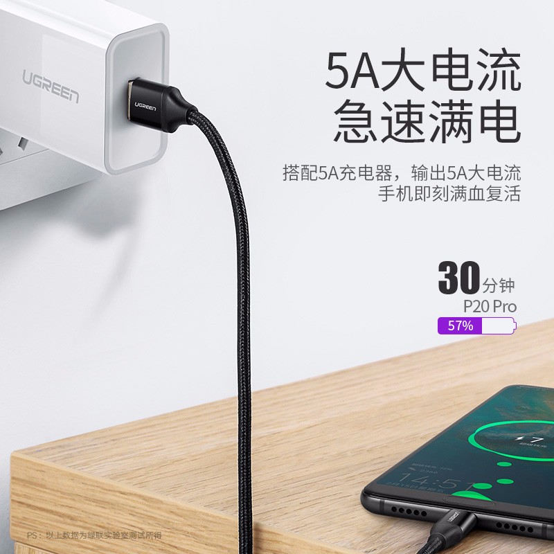 恒行65A快充数据线，支持华为Type-C超级快充