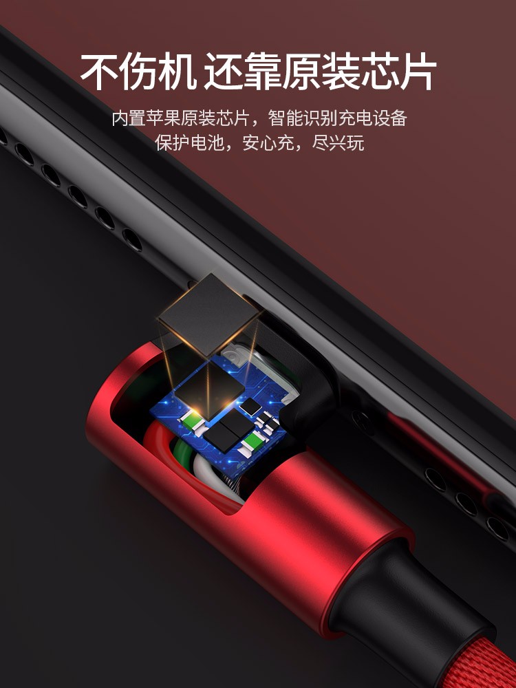 恒行6弯头苹果数据线，MFi认证iPhone6/7/8s/X手机通用