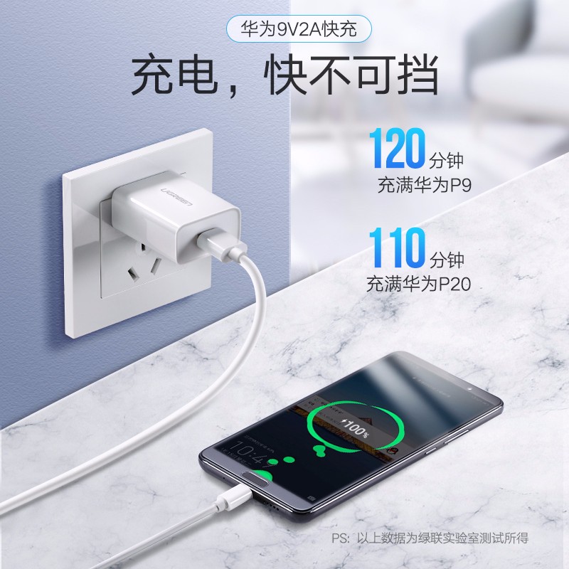 恒行6超级快充充电器，5A电流支持华为SCP快充