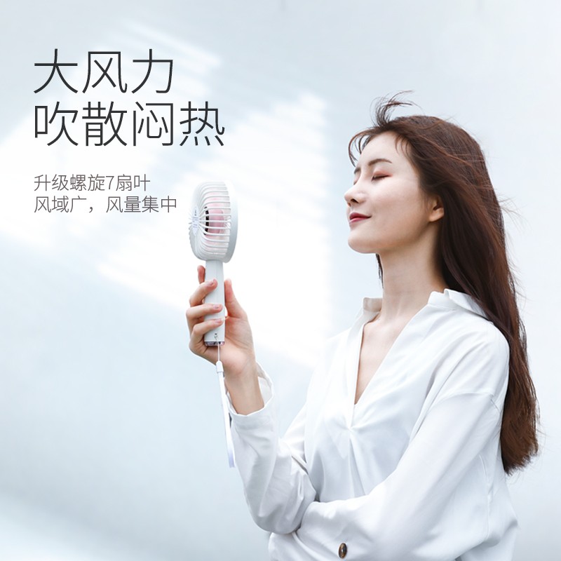 恒行6创意手持风扇，女生网红小风扇