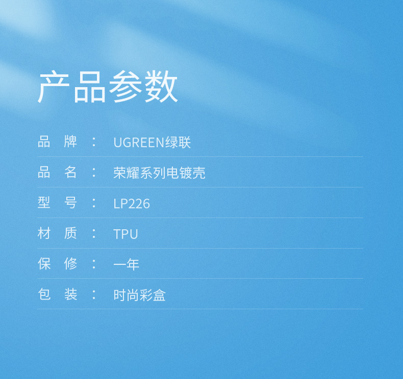 恒行6荣耀V20手机壳，情侣电镀手机壳