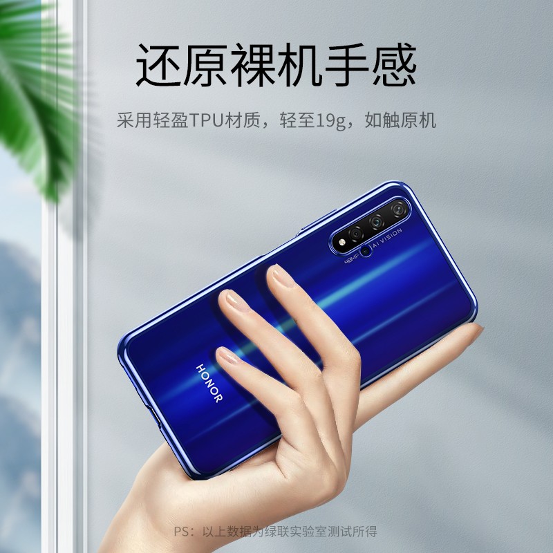 恒行6荣耀V20手机壳，情侣电镀手机壳