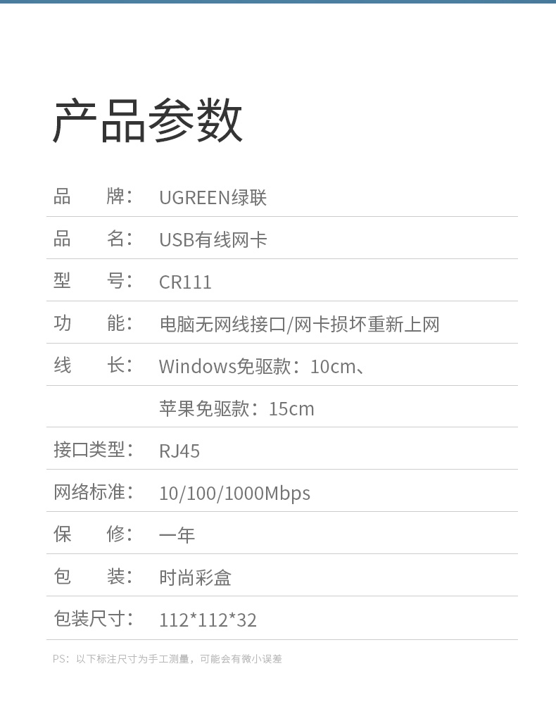 恒行6USB有线百兆网卡