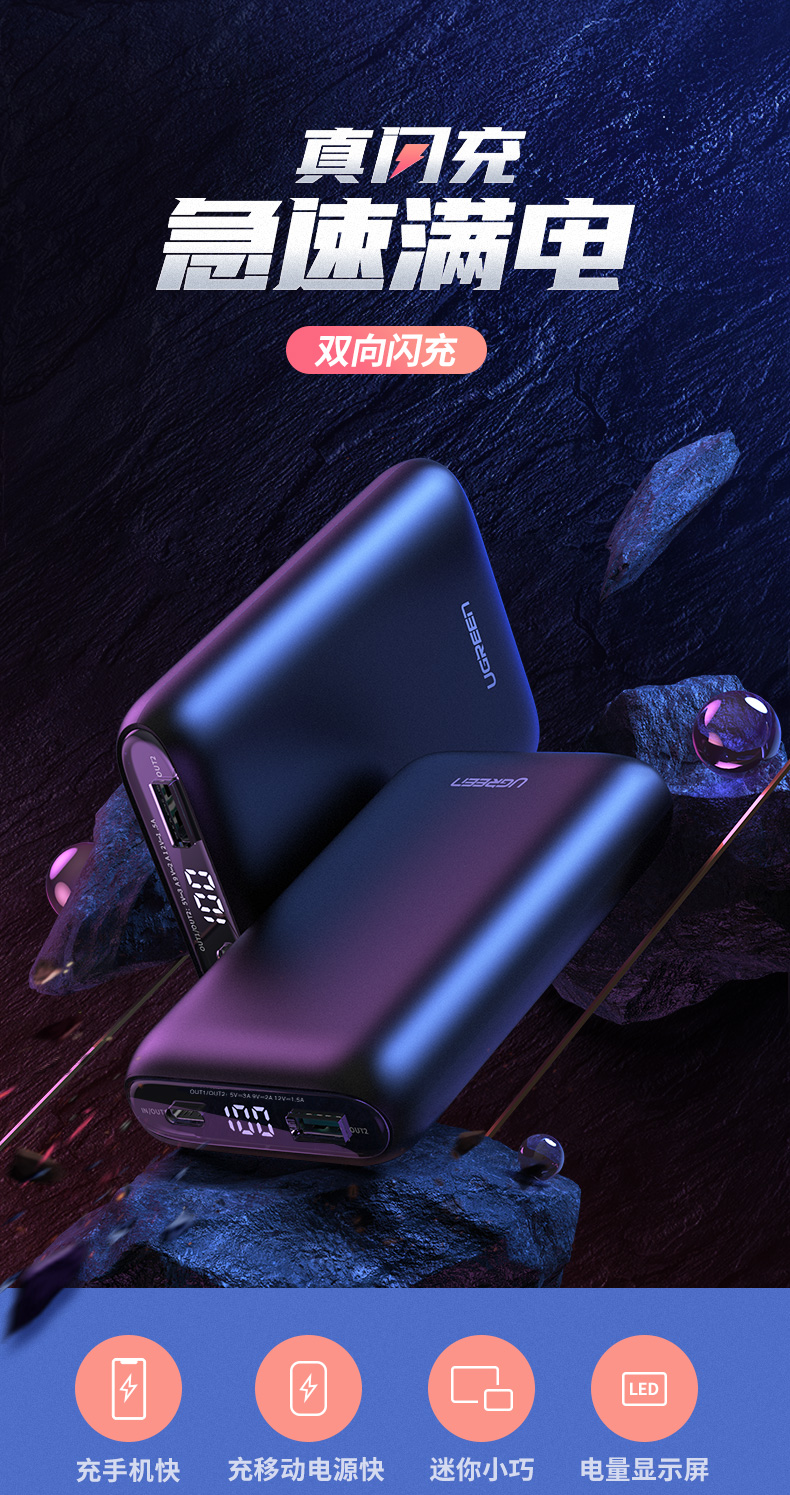 恒行6PD快充充电宝10000mAh
