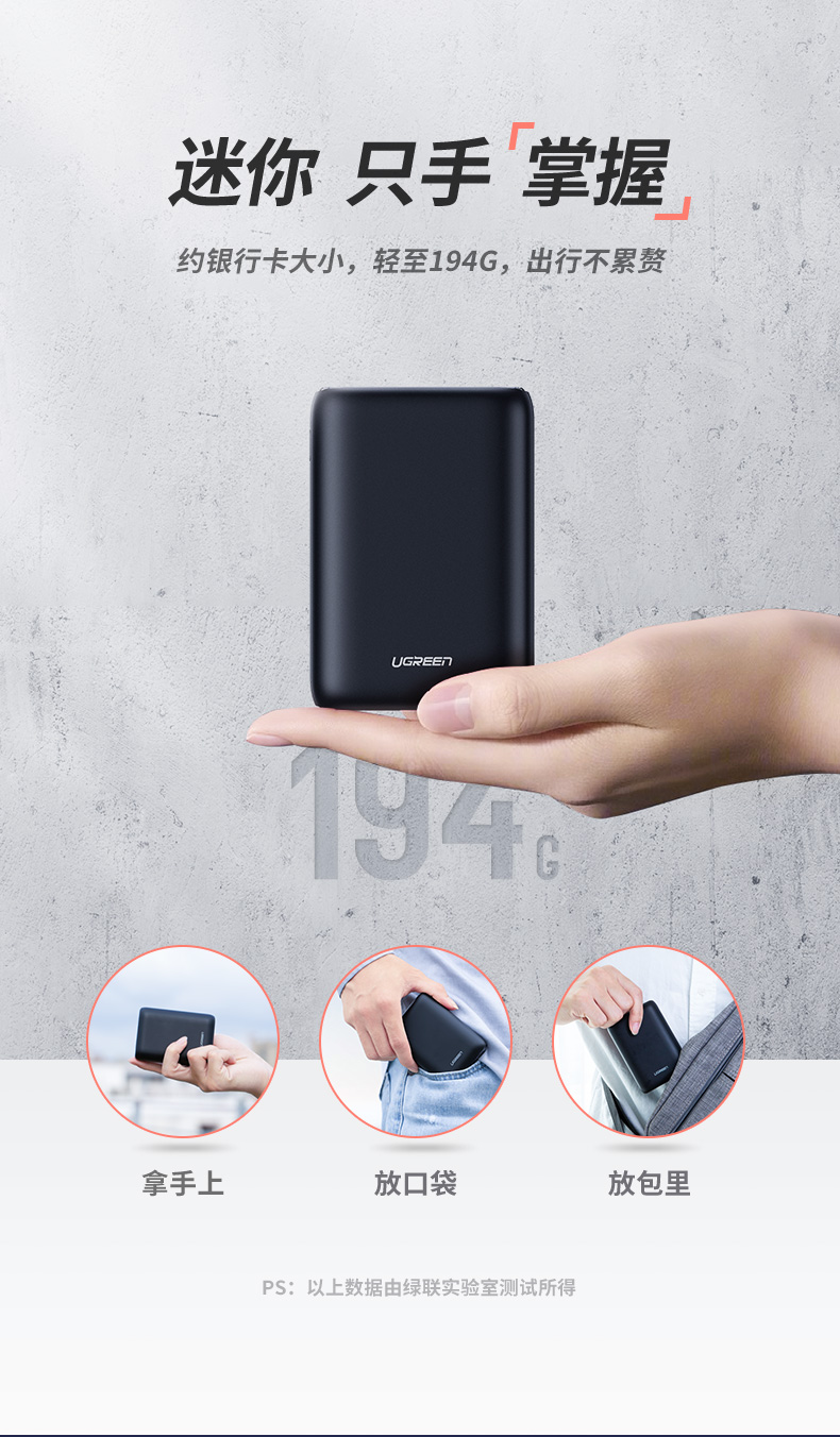 恒行6PD快充充电宝10000mAh