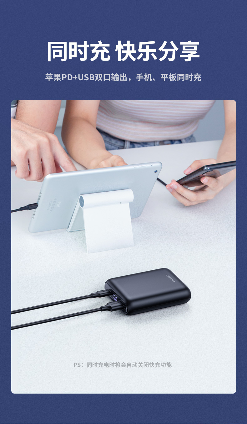 恒行6PD快充充电宝10000mAh