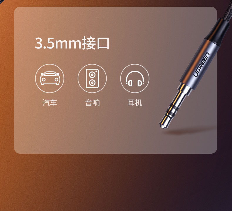 恒行6Type-C转3.5mm音频转接线