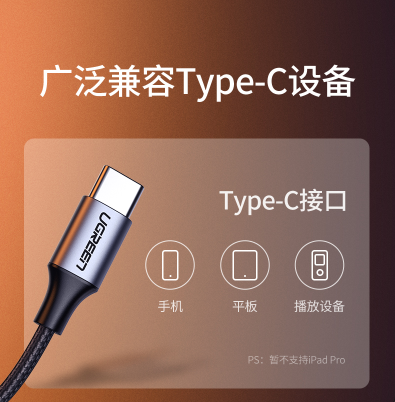 恒行6Type-C转3.5mm音频转接线