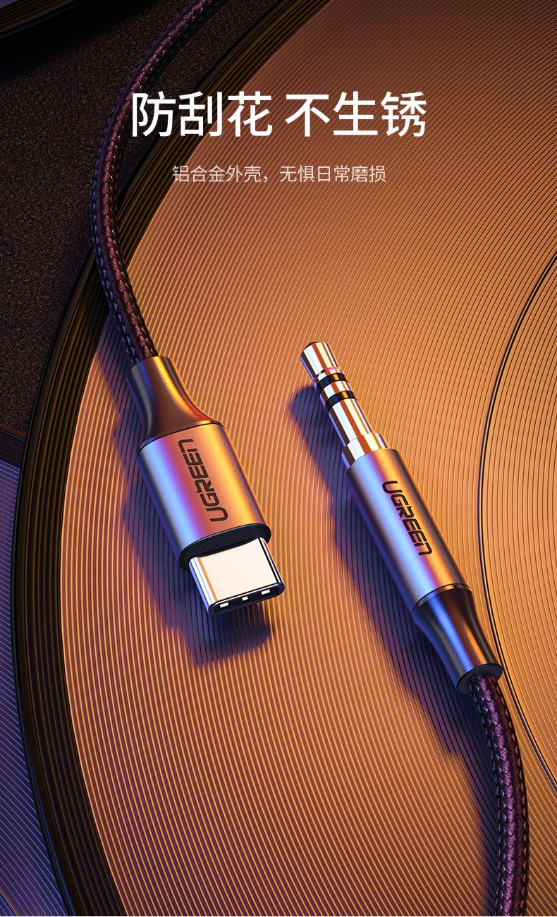 恒行6Type-C转3.5mm音频转接线