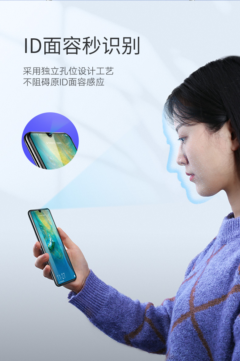 恒行6华为mate20钢化膜