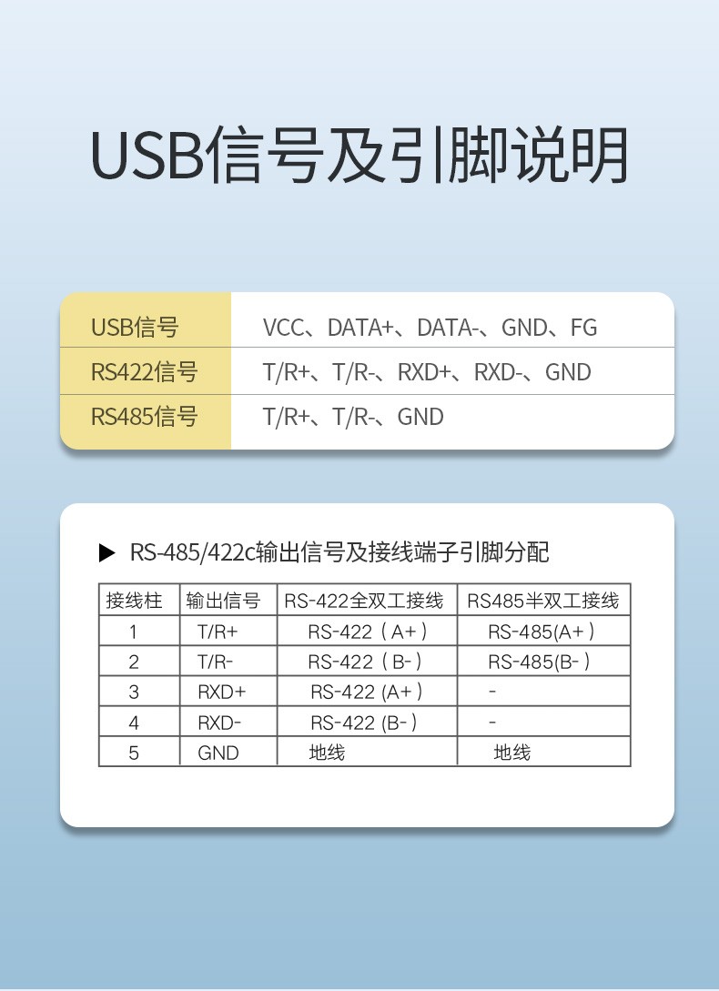 恒行6usb转rs485/422串口线，电脑九针工业串口线