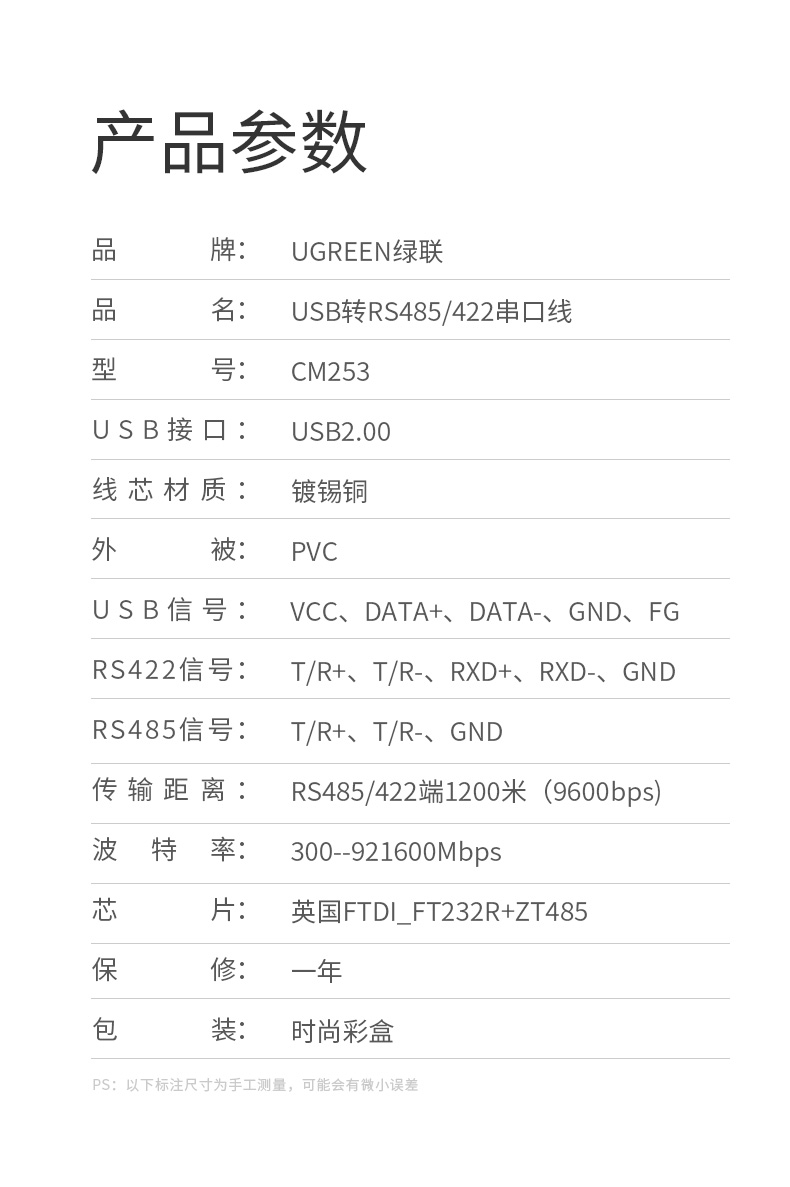 恒行6usb转rs485/422串口线，电脑九针工业串口线