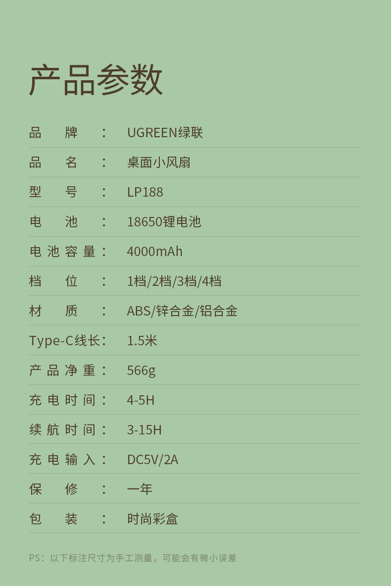 恒行6USB桌面小风扇