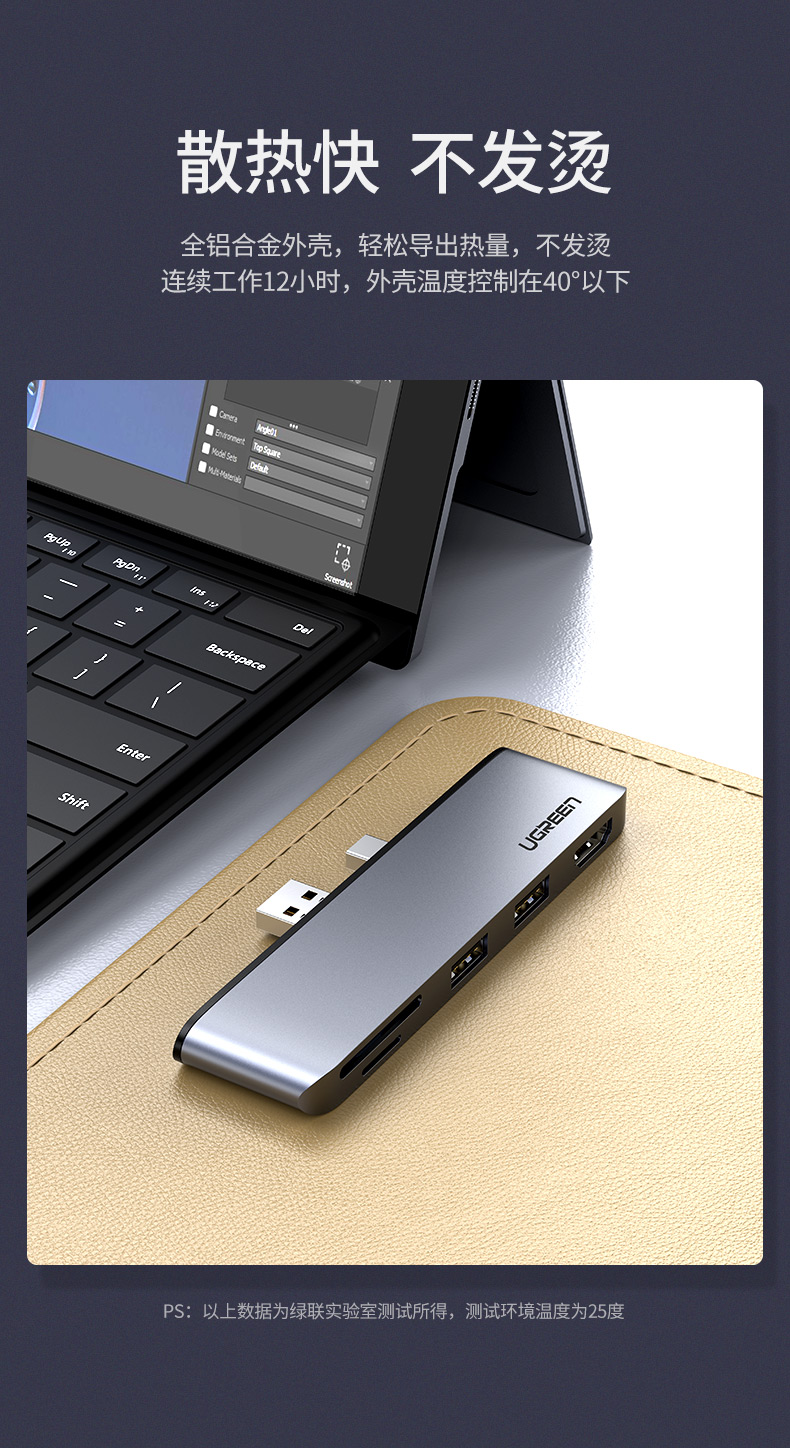 恒行6Surface Pro4/5/6扩展坞
