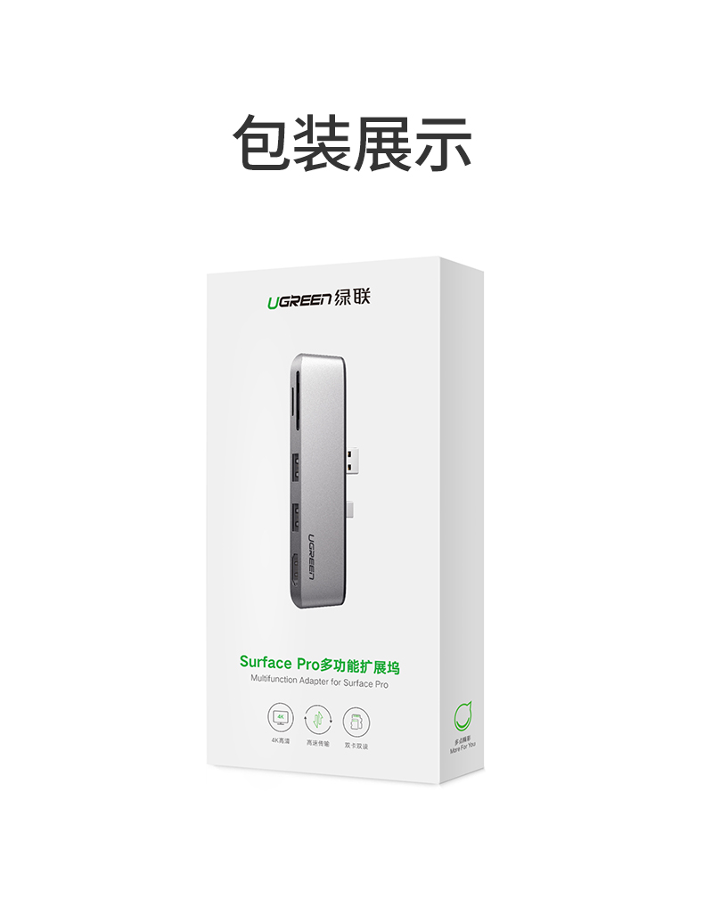 恒行6Surface Pro4/5/6扩展坞