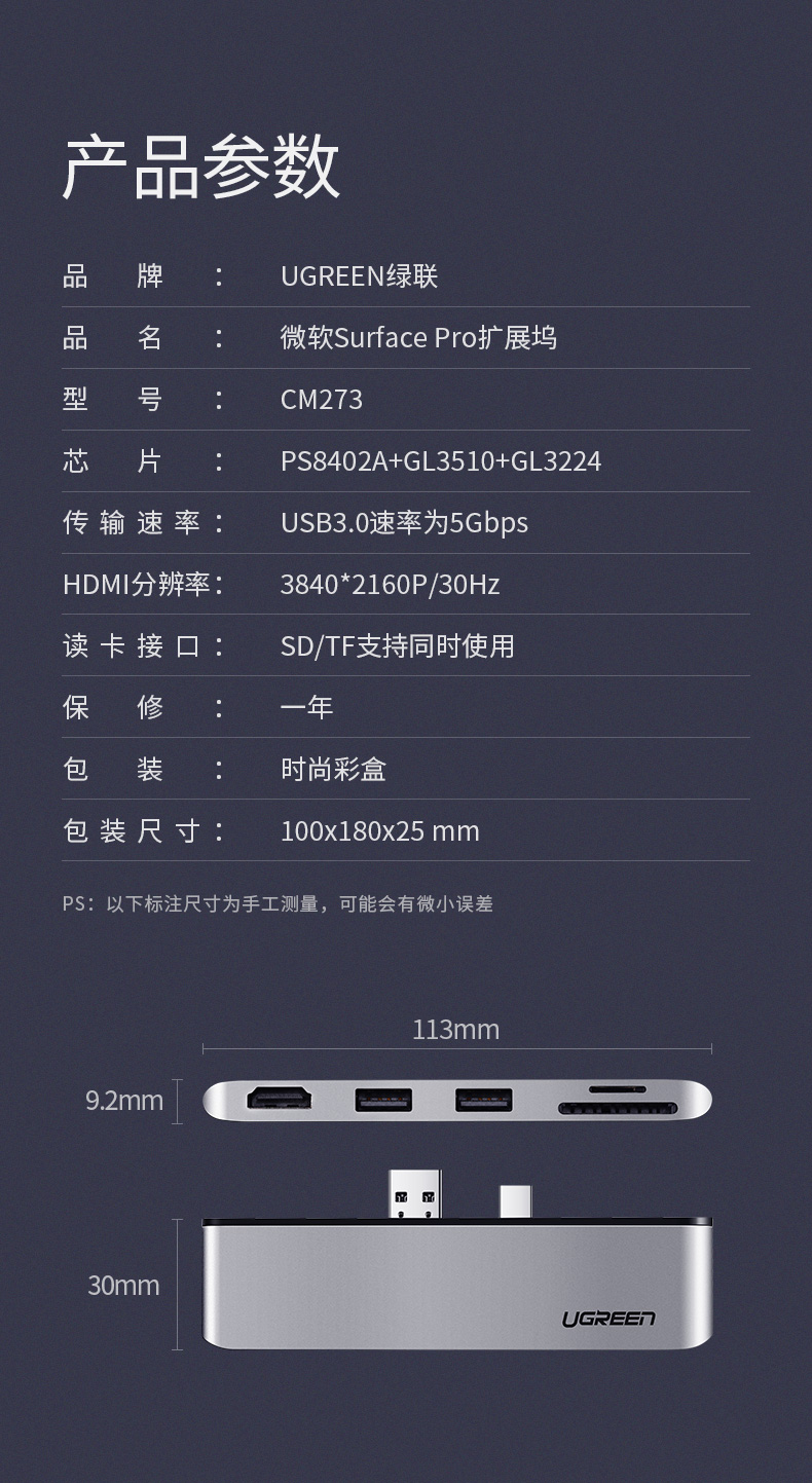 恒行6Surface Pro4/5/6扩展坞