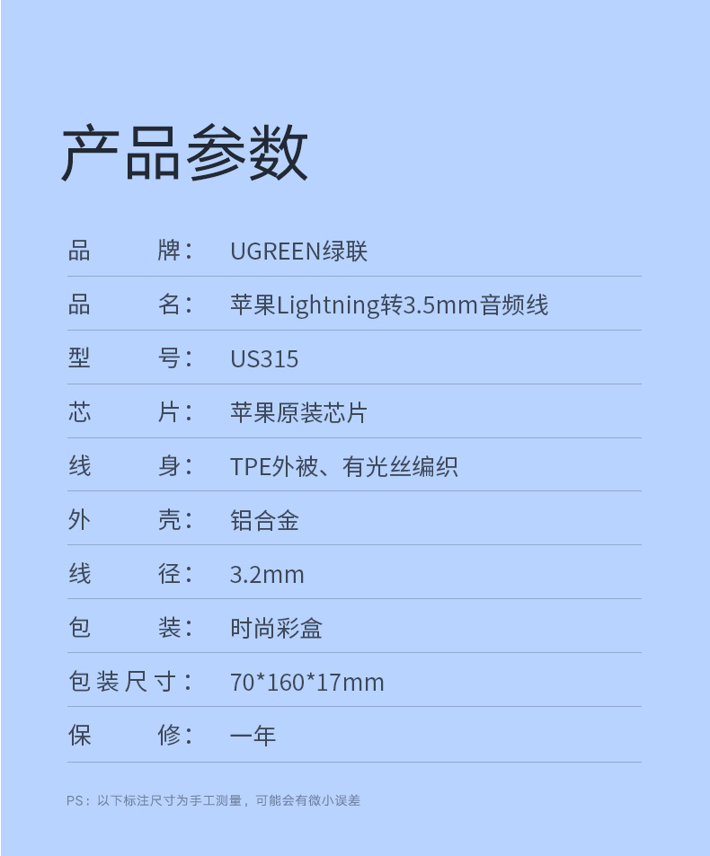 恒行6lightning转3.5mm苹果音频转接线