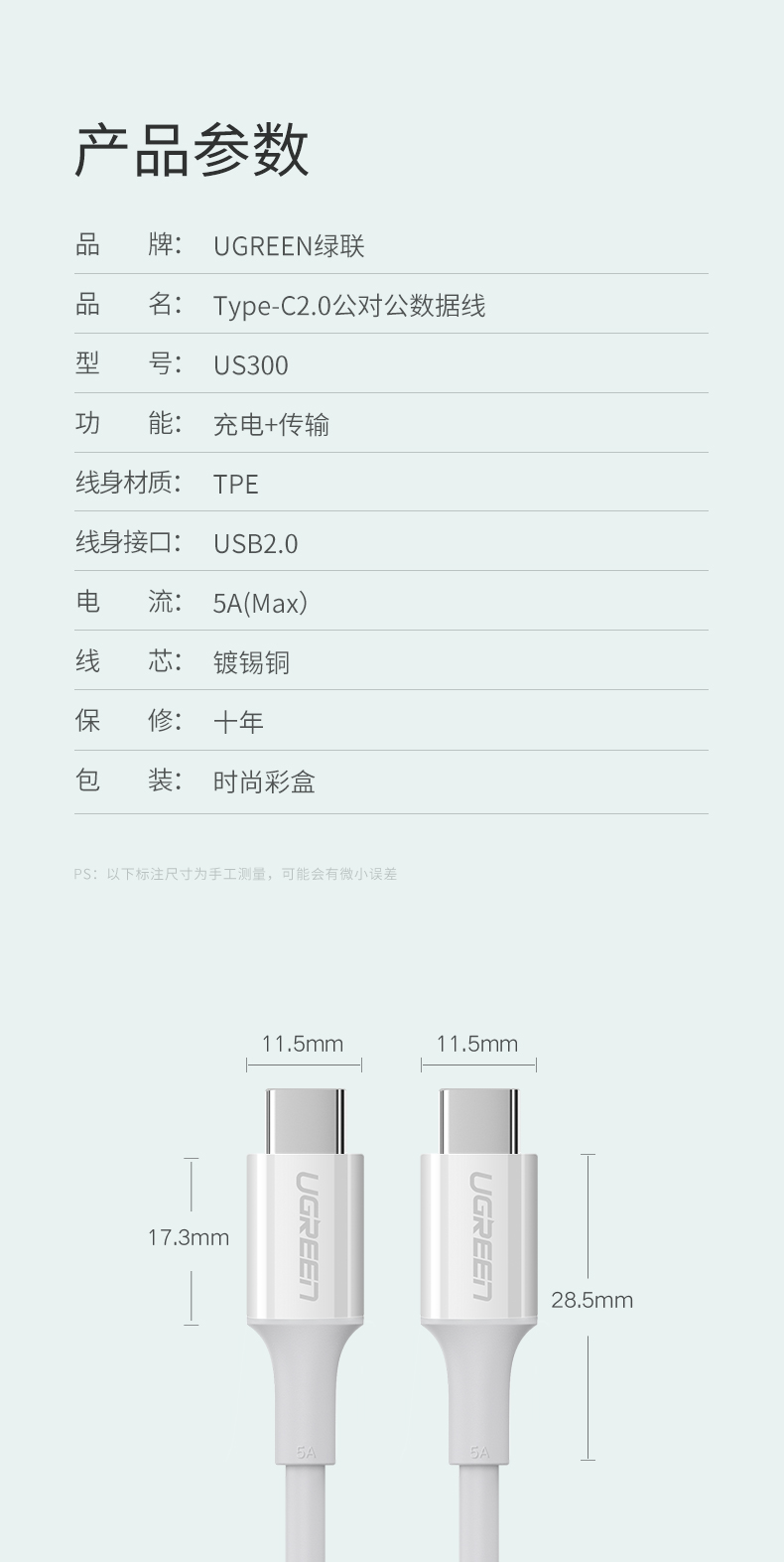 恒行6Type-C公对公数据线，支持PD快充最大功率100W