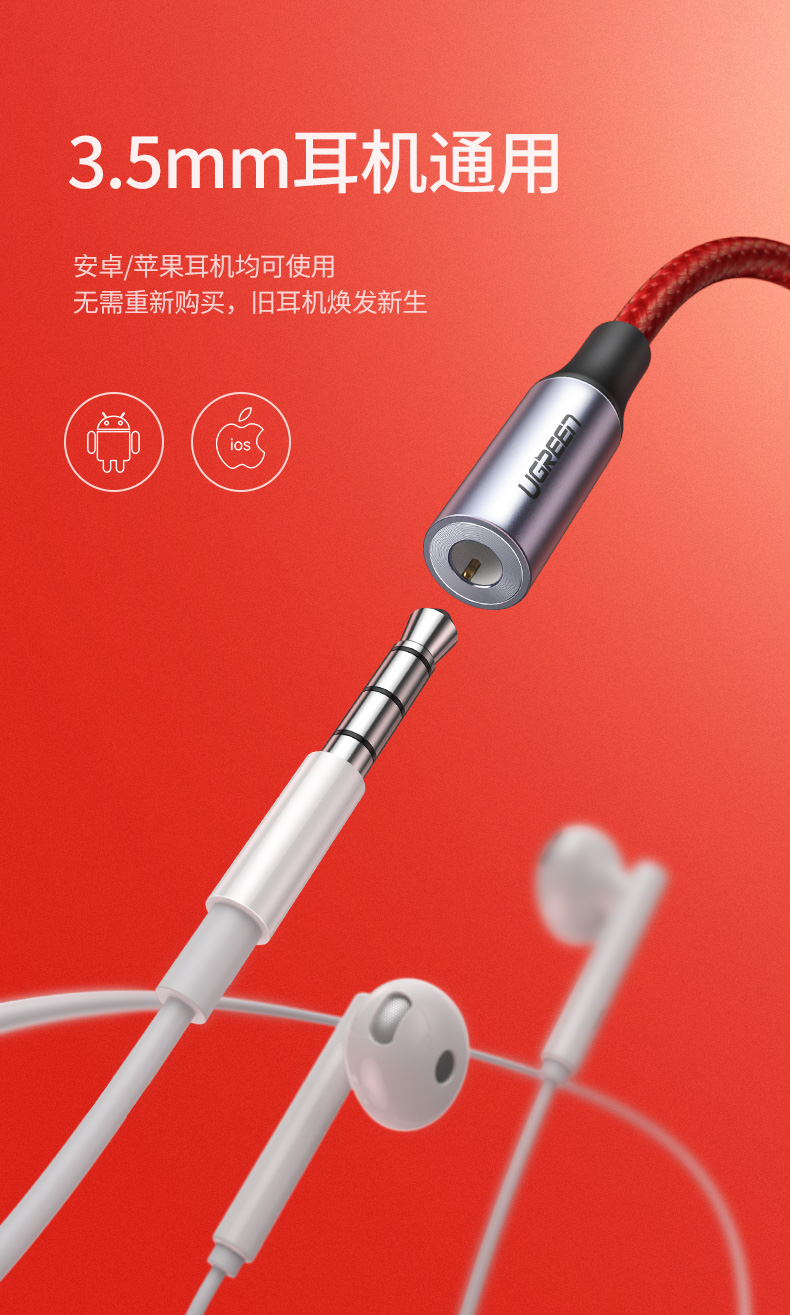 恒行6Type-C转3.5mm耳机转换器