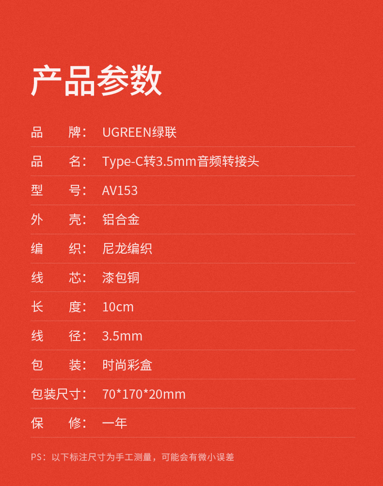 恒行6Type-C转3.5mm耳机转换器