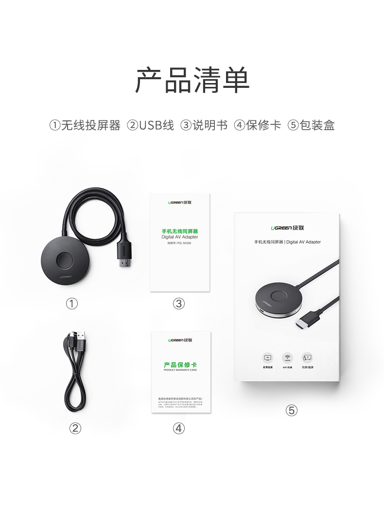 恒行6无线投屏器 手机同屏转换器