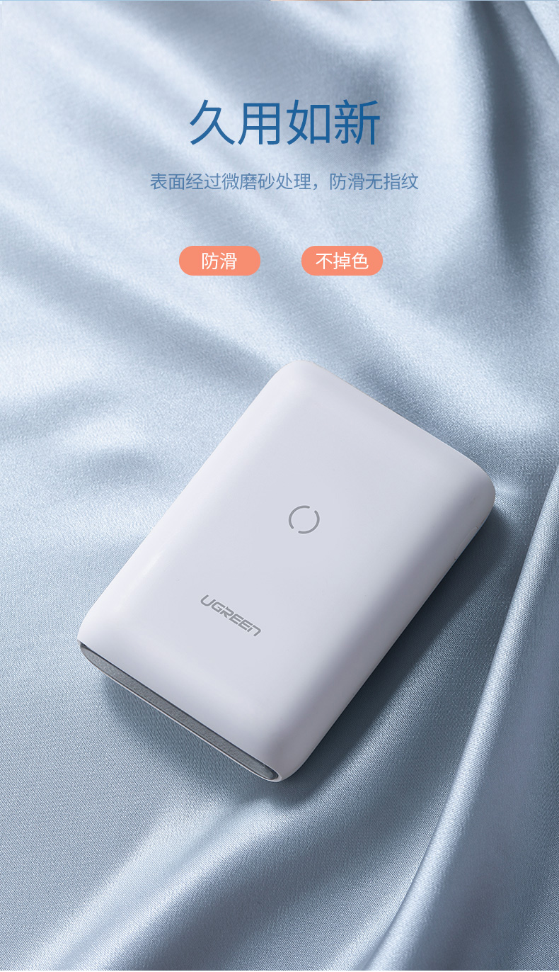 恒行6无线充电宝10000mAh轻薄款